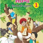 SARANGI (HINDI BOOK) 1