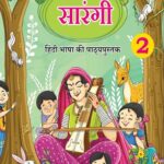 SARANGI (HINDI) 2