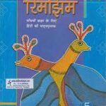 NCERT RIMJHIM 5