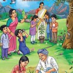 NCERT LOOKING AROUND 5