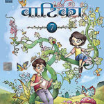 Bharati Bhawan Vatika Hindi Bhag 7