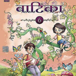 Bharati Bhawan Vatika Hindi Bhag 6