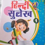 Gargi  Hindi Sulekh Class 1
