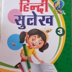 Gargi Hindi Sulekh Class 3