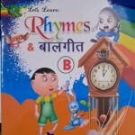 Gargi Rhymes & Balgeet B