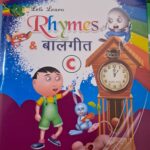 Gargi Rhymes and Balgeet c
