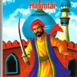 The Heronic Hatimtai