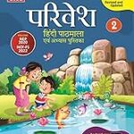 Viva Parivesh Hindi Pathmala For Class 2