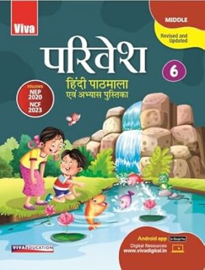 Viva Parivesh Hindi Pathmala For Class 6