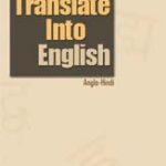 How To Translate Into English Anglo-Hindi  (Paperback, R P SINHA)