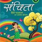 Viva Sanchita Hindi Pathmala 4