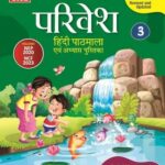 Viva Parivesh Hindi Pathmala For Class 3