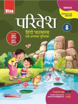 Viva Parivesh Hindi Pathmala For Class 8