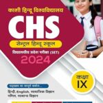 CHS Central Hindu School Entrance Guide 2024 For Class 9 (Hindi)