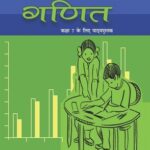 NCERT Ganit Textbook for Class 7