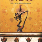 Hamara Atit 2 Itihas Social Science For Class - 7