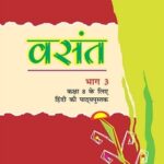 Vasant - Hindi For Class - 8