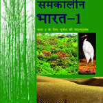 Samakalin Bharat - Bhugol For Class - 9
