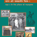 Bharat Aur Samkalin Vishwa- Itihas Class-9