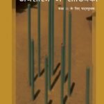 Arthshastra Me Sankhiki - Textbook Of Statistics For Class - 11