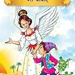 Prasiddh Sachitra Pari Kathayan