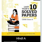 Gurukul By Oswal Hindi-A Last Years 10 Solved Papers for CBSE Class 10 Exam 2025 Hindi-A (All Sets of Delhi & Outside), Latest Syllabus