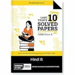 Gurukul By Oswal  Last Years 10 Solved Papers for CBSE Class 10 Exam 2025 Hindi-B (All Sets of Delhi & Outside), Latest Syllabus