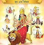 Prasiddh Sachitra Kathayan Navdurga Evam Anay Deviyan