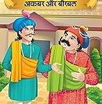 Prasiddh Sachitra Kahaniyan Akbar Aur Birbal
