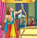 Prasiddh Sachitra Kathayan Ramayan