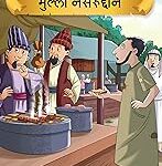 Prasiddh Sachitra Kahaniyan Mullah Nasruddin