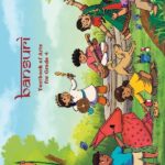 NCERT BANSURI 4 (ART KI BOOK)