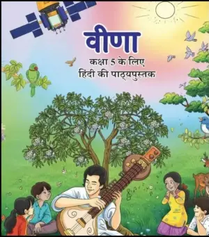 NCERT VEENA CLASS 5
