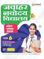 Arihant Jawahar Navodaya Vidyalaya Class 6 Entrance Exam 2026 Hindi Medium