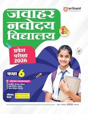Arihant Jawahar Navodaya Vidyalaya Class 6 Entrance Exam 2026 Hindi Medium