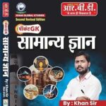 RBD Khan Sir Pocket GK General Knowledge (Samanya Gyan)