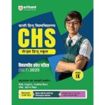 Kashi Hindu University CHS (Class IX) School Entrance Test (Set) 2025 Hindi Medium