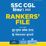 SSC CGL (Tier-I) Exam 2025 | Practice Sets (Rankers File) | 25 Super Mock Test & 12 Sectional Boosters Hindi Medium