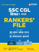 SSC CGL (Tier-I) Exam 2025 | Practice Sets (Rankers File) | 25 Super Mock Test & 12 Sectional Boosters Hindi Medium