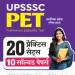 UPSSSC PET (Preliminary Eligibility Test) 2025| 20 Practice Sets with 10 Solved Papers | Hindi Medium