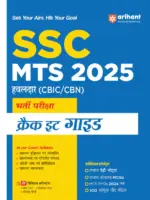 SSC MTS & Hawaldar (CBIC & CBN) Exam 2025 | Study Guide | Hindi Medium