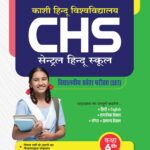 Kashi Hindu University CHS (Class VI) School Entrance Test 2025 Hindi Medium