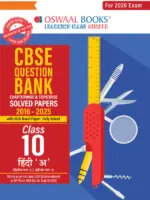 CBSE Question Bank Chapter-wise and Topic-wise SOLVED PAPERS Class 10 Hindi-A For Exam 2026