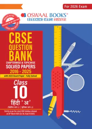 CBSE Question Bank Chapter-wise and Topic-wise SOLVED PAPERS Class 10 Hindi-A For Exam 2026