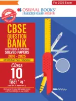 CBSE Question Bank Chapterwise and Topicwise SOLVED PAPERS Class 10 Hindi-B For Exam 2026