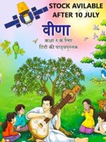 NCERT VEENA CLASS 5
