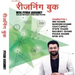 Reasoning Book With Piyush Varshney Solve Without Pen And Paper I Hindi Medium