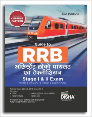 Guide to RRB Assistant Loco Pilot (ALP) Stage I & II Exam with Pre. Year Questions 2nd Hindi Edition