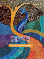 NCERT MALHAR CLASS 8