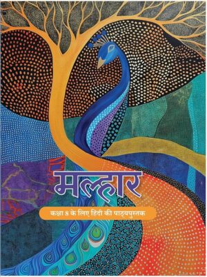 NCERT MALHAR CLASS 8